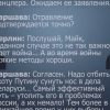 В Германии назвали фальшивкой разговор Берлина и Варшавы о Навальном - Фото