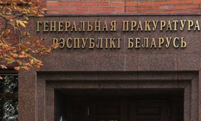 Генпрокуратура Беларуси продолжает проверку по факту смерти Романа Бондаренко - Фото