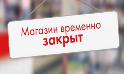МАРТ приостановил работу еще 4-х торговых точек в Минске - Фото