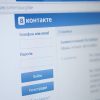 «ВКонтакте» теперь доступна на хакасском языке - Фото