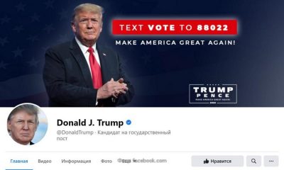 Facebook и Instagram разблокировали аккаунты Дональда Трампа - Фото