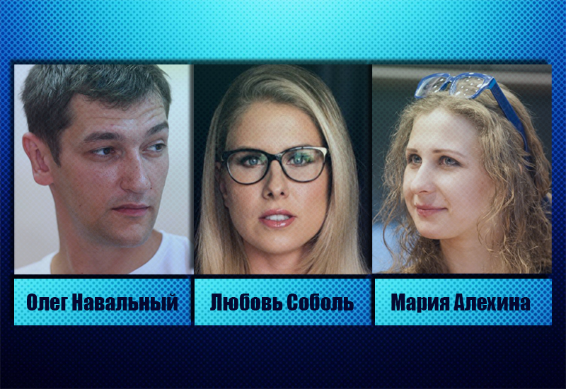 Олег Навальный, Любовь Соболь и Мария Алехина 29 января предстанут перед судом - Фото