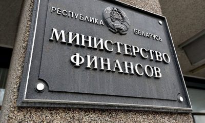 Минфин Беларуси оптимизирует численность работников в бюджетных организациях - Фото