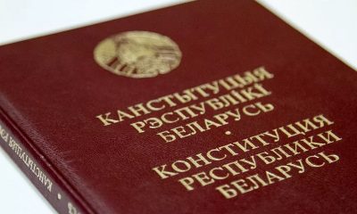 Первое заседание Конституционной комиссии Беларуси запланировано на 31 марта - Фото