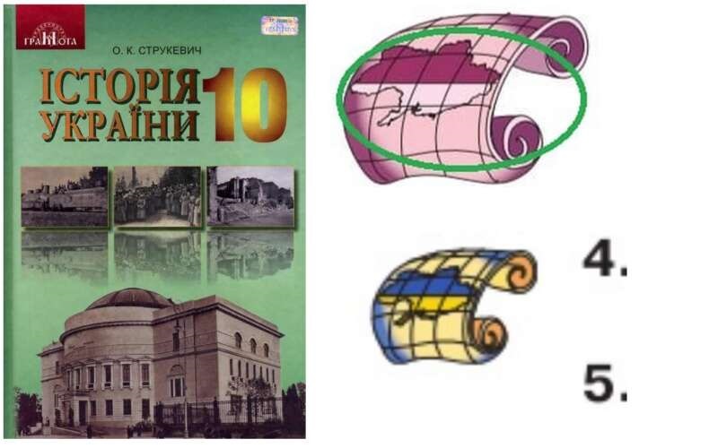 В двух украинских учебниках по истории опубликовали карту страны без Крыма - Фото