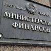 Лукашенко поручил разместить в России облигации
