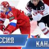 Россия сыграет с Канадой в финале юниорского ЧМ