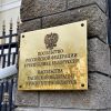 Посольство России получило консульский доступ к задержанному в Минске Дудникову - Фото